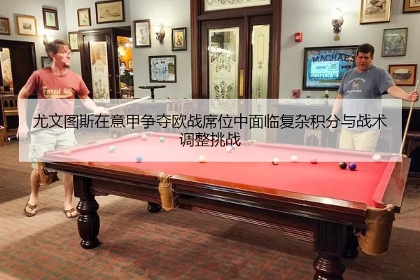 you-wen-tu-si-zai-yi-jia-zheng-duo-ou-zhan-xi-wei-zhong-mian-lin-fu-za-ji-fen-yu-zhan-shu-tiao-zheng-tiao-zhan-2-425.jpg